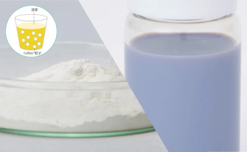 在液体中混合 Cufitec® 颗粒的图片,以及适合混合使用的粉末和分散体的产品图片。