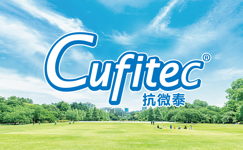 抗病毒、抗菌技术Cufitec®