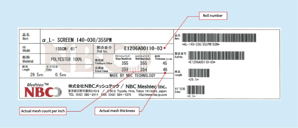 NBC Meshtec product label: showing manufacturing number, actual mesh count, and actual mesh thickness