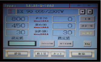 Photo of the A photo of the operation panel display screen of Screen stretcher "VALUE-MODEL"