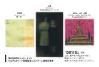 第6回受賞者展
